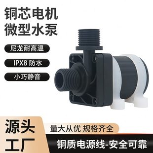 12V24V直流无刷潜水泵头疗机抽水泵洗澡增压泵洗头床高扬程耐高温