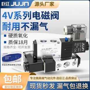 08换向阀24V气动控制阀220v电子阀380V 巨江二位五通电磁阀4v210