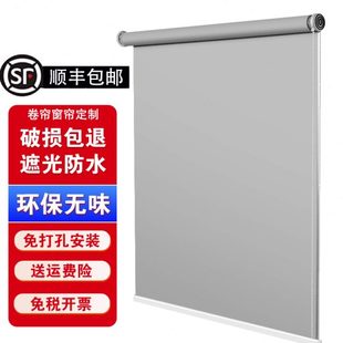 环保卷帘窗帘遮光免打孔办公室卫生间遮阳升降卷拉式 2024新款 百叶