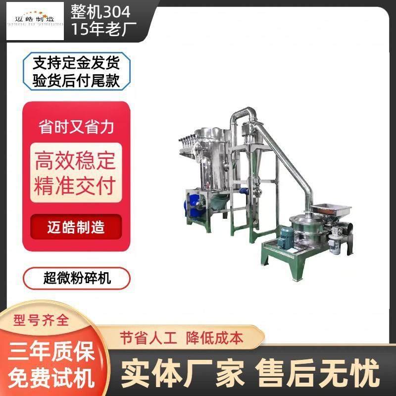 销售大型粉碎机打粉机玉米木薯超微粉碎机食用盐白糖粉碎机组,工业油品/胶粘/化学/实验室用品,其他实验室设备,淘宝优惠券,粉丝福利购,淘宝优惠卷