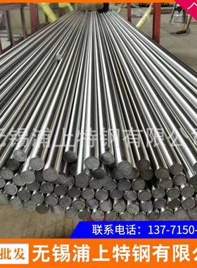 201042116L17L10S022052507不锈钢圆钢光元可切割