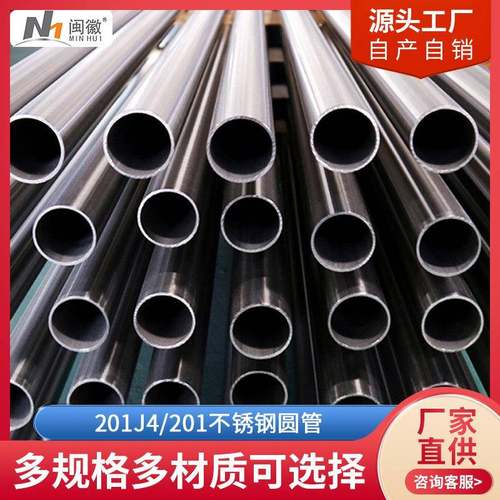 桌椅空心钢管家具201不锈钢圆管折弯管高铜管拉丝管不锈钢管加工