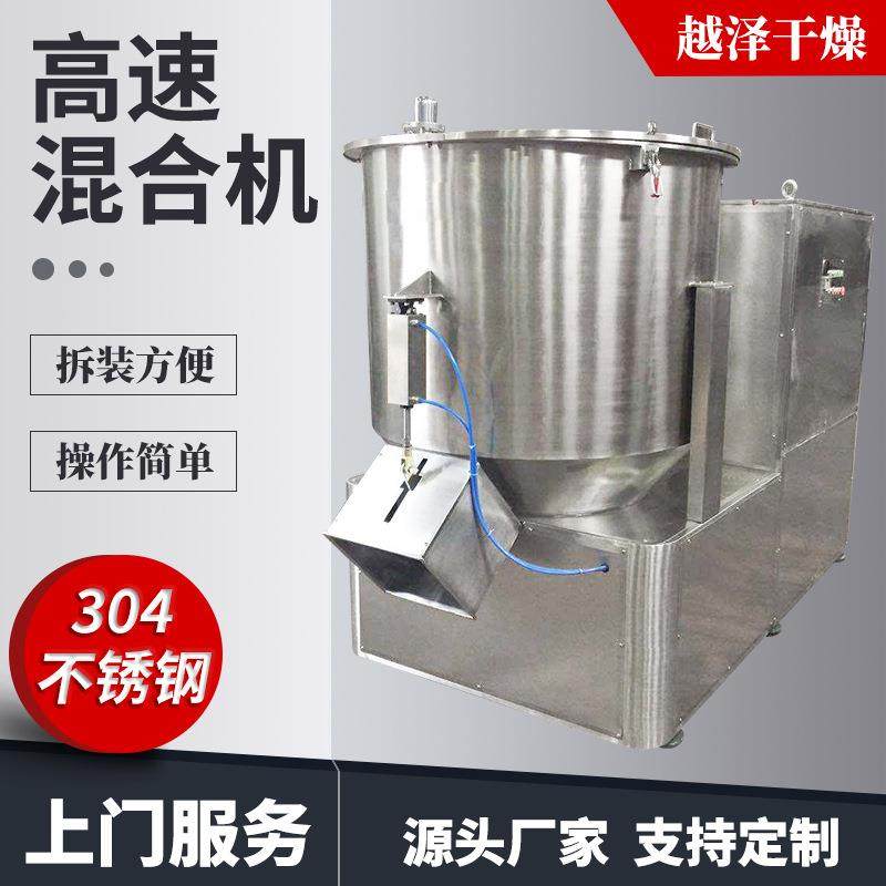 供应硬脂酸钙拌料机工业石墨烯高速混合机白糖藕粉工业级搅拌机