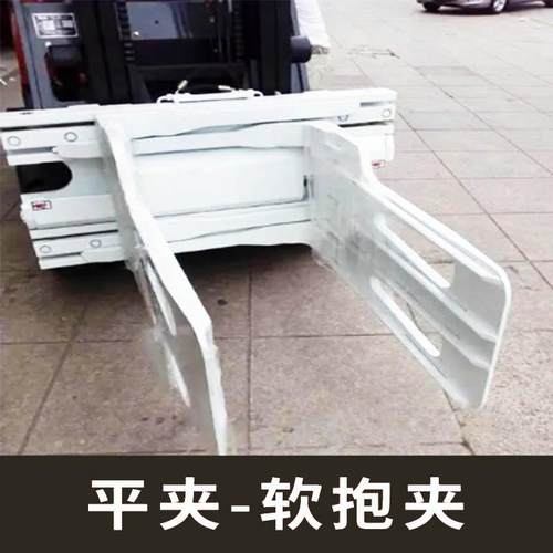 电动柴油车平夹升降叉车软抱夹废品厂打包纸重型堆高搬运车海棉夹