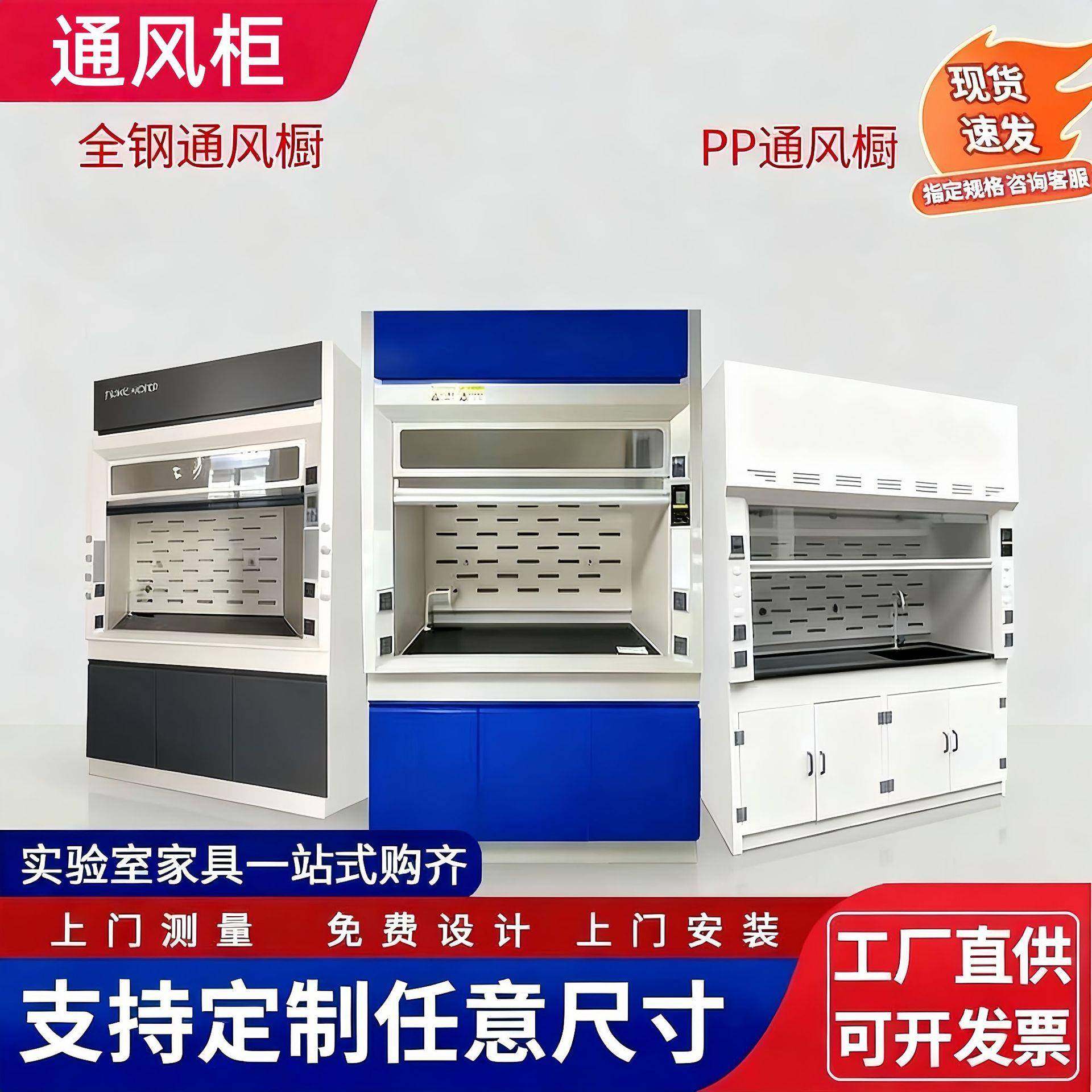 实验室全钢PP通风柜通风橱化验室排风柜耐酸碱抽风柜桌上型,工业油品/胶粘/化学/实验室用品,其他实验室设备,淘宝优惠券,粉丝福利购,淘宝优惠卷