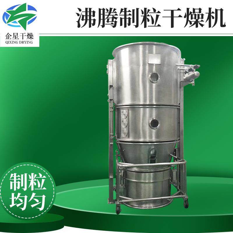 奶粉沸腾制粒干燥机厂家鸡蛋粉末沸腾制粒机塑料树脂小型造粒机,工业油品/胶粘/化学/实验室用品,其他实验室设备,淘宝优惠券,粉丝福利购,淘宝优惠卷