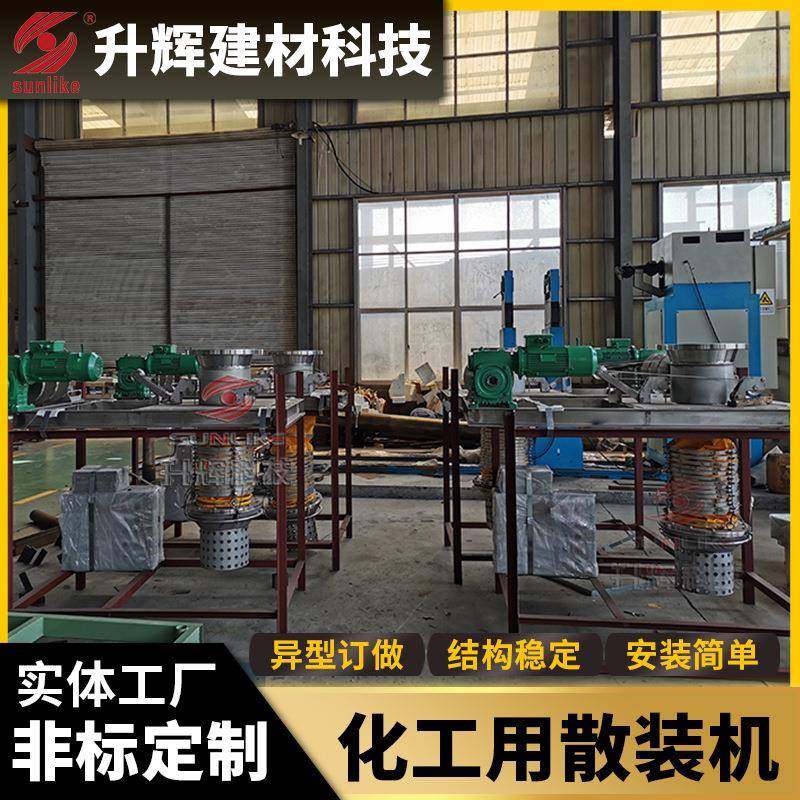 化工厂散装机环保吸灰设备移动式粉煤灰散装机抗腐耐风化安装便捷
