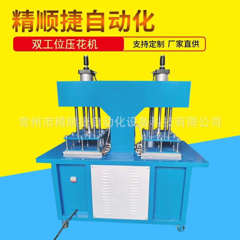 3D凹凸压花机布料凹凸压花机双头液压凹凸立体压花机,纺织面料/辅料/配套,其他纺织机械,淘宝优惠券,粉丝福利购,淘宝优惠卷