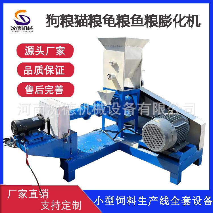 水产饲料膨化机鱼粮颗粒机小型狗粮加工设备配套烘干机厂家供应