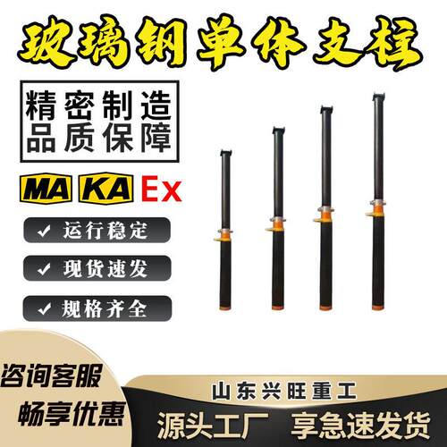 矿用玻璃钢体支柱DW18-30/100B临时支护用轻便携带玻璃钢体