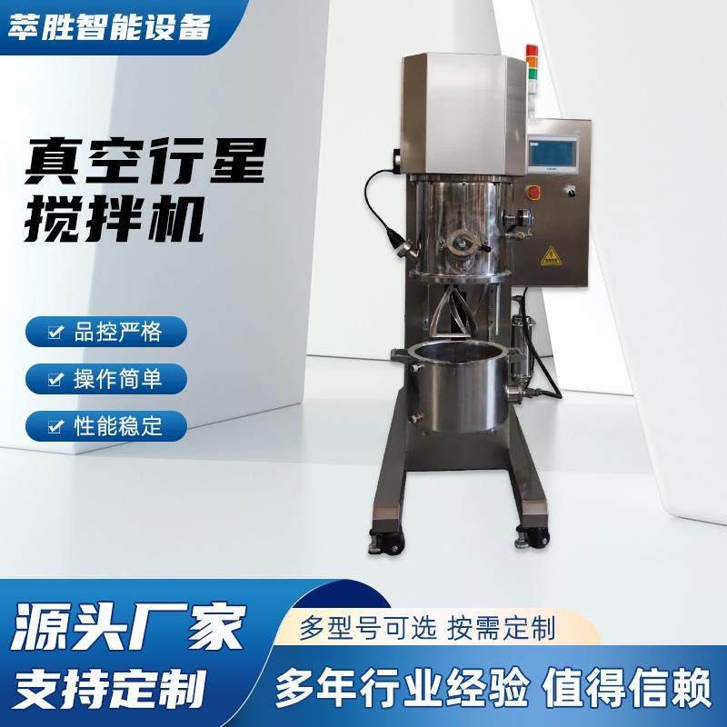 10L真空行星搅拌机PLC控制锡膏化妆品立式真空双行星混合搅拌机器,工业油品/胶粘/化学/实验室用品,其他实验室设备,淘宝优惠券,粉丝福利购,淘宝优惠卷