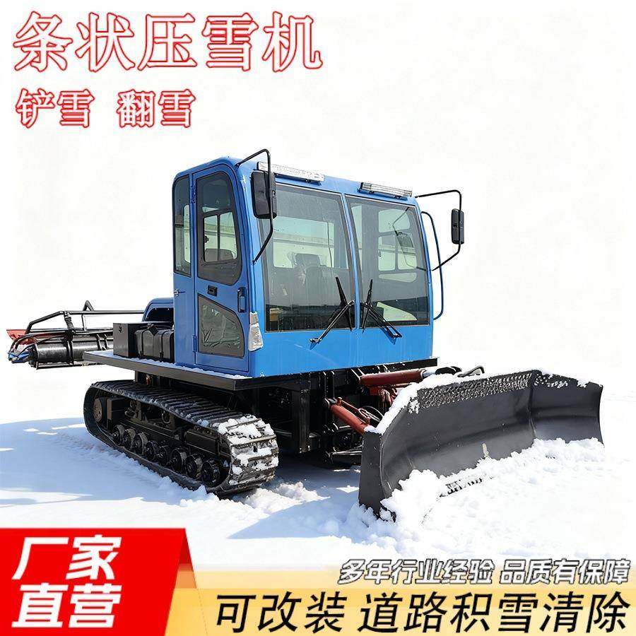 滑雪场压雪机全地形履带式压雪车户外道路破冰铲雪机厂家直售,搬运/仓储/物流设备,其他起重搬运设备,淘宝优惠券,粉丝福利购,淘宝优惠卷