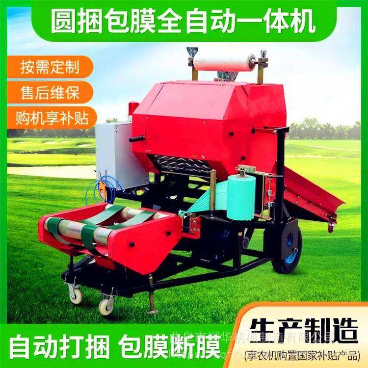 全自动干湿两用包草机稻草秸秆粉碎捆扎机牛羊场存储青贮包膜设备,清洗/食品/商业设备,其他食品加工设备,淘宝优惠券,粉丝福利购,淘宝优惠卷