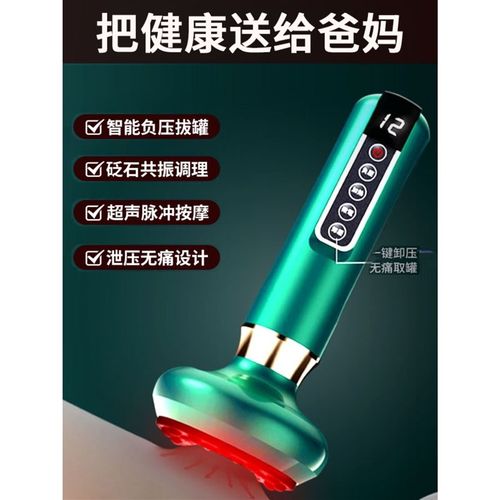 优选电动刮痧仪器家用背部肩颈拔罐疏通全身经络智能刮痧美体父母