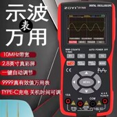 优选众仪全新彩屏手持数字示波万用表ZT 702S示波器二合一多功能