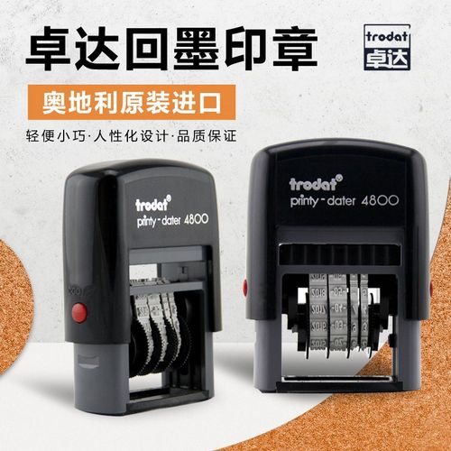优选卓达4800Trodat日期印章回墨印章可调章转轮印章数字印章翻转