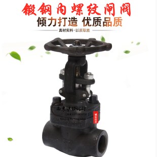 Z11H 高温导热油蒸汽丝口闸阀425度 800LB国标美标锻钢内螺纹闸阀