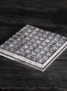优选现代新中式亚克力活字印刷摆件样板房售楼处书房茶几书桌软装