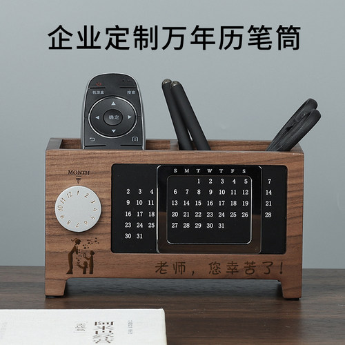 优选实木万年历笔筒办公室桌面摆件台历高档定制多功能收纳盒简约