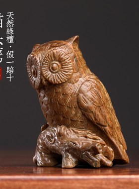 优选天然绿檀木雕可爱猫头鹰老鹰工艺品文玩手把件实木摆件客厅装