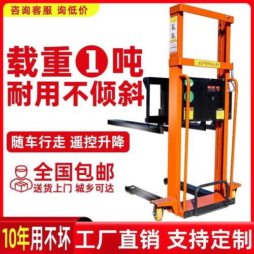 优选全电动随车叉车便携式升高车起升搬运堆高车自动装卸货小型可