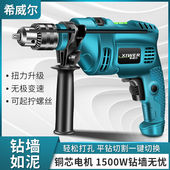 可钻墙电钻手电钻电动工具套装 冲击钻电钻机电转家用电钻工具