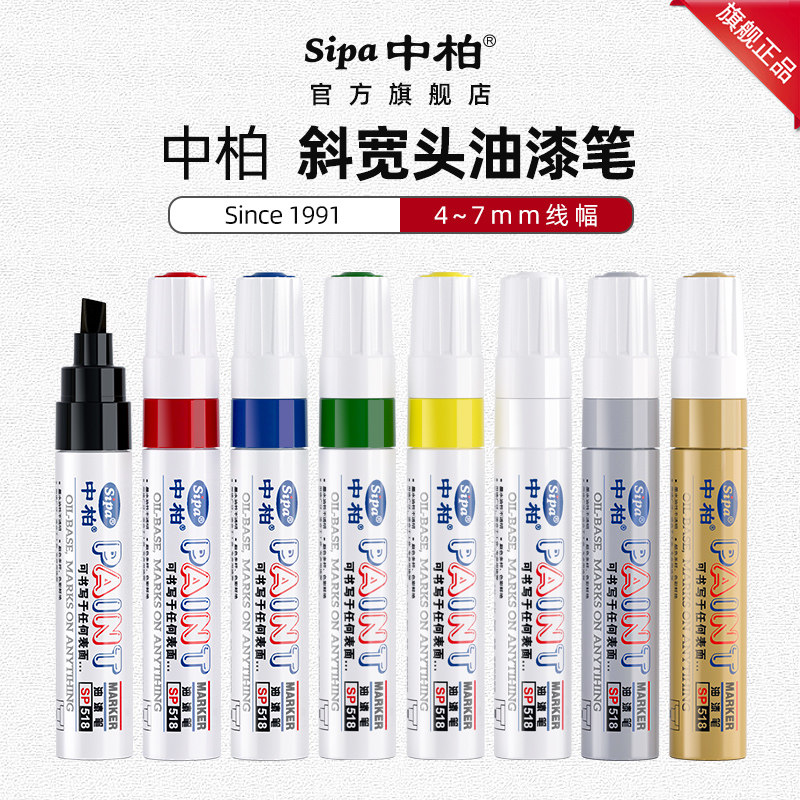 优选宽头油漆笔工业专用防水不掉色油性记号笔工地笔刷遮盖平头黑,文具电教/文化用品/商务用品,记号笔,淘宝优惠券,粉丝福利购,淘宝优惠卷