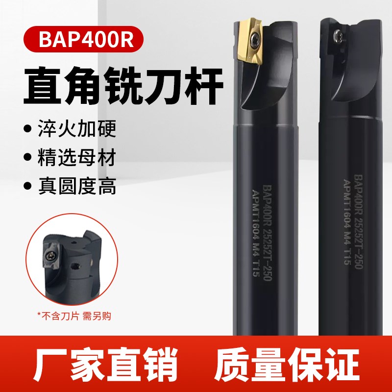 优选数控直角方肩铣刀杆BAP400R立铣刀加工中心加硬抗震1604飞刀