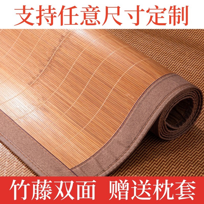 优选竹席凉席1.1/1.2/1.35/1.4双面折叠1.5m1.6/1.8x2米直筒定制
