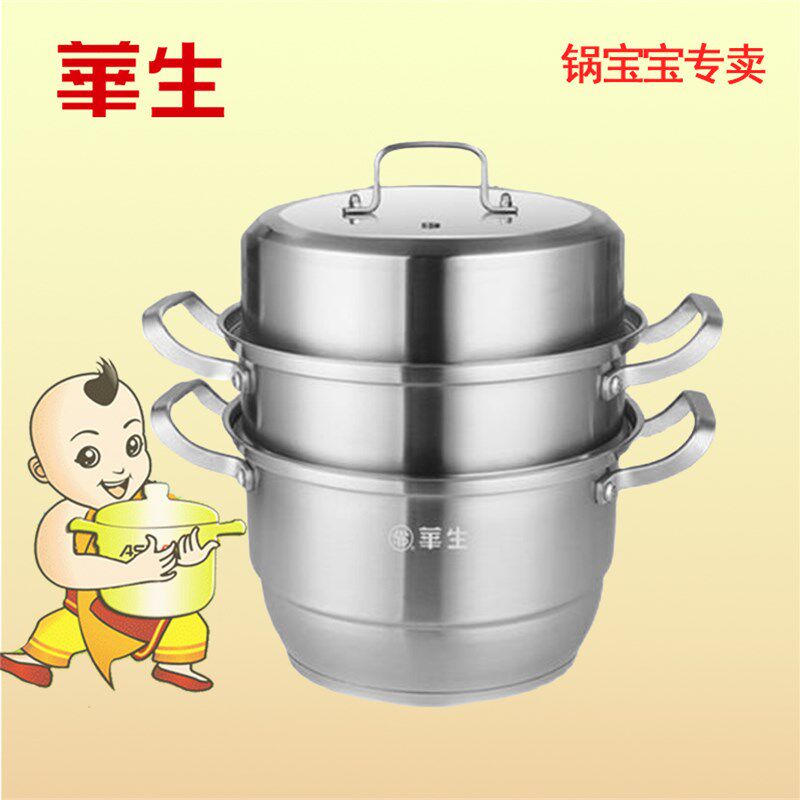 优选华生304不锈钢三层蒸锅金钻28/30/32CM加厚复底蒸笼格家用电