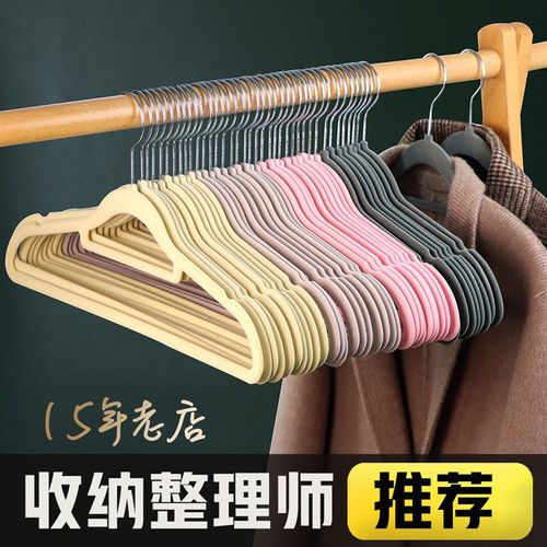 优选植绒衣架整理师专用防滑肩无痕衣架家用挂衣超薄儿童衣撑衣柜