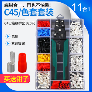 铜线耳 优选C45冷压式 紫铜焊口 铜接线端子 铜线鼻子11合1套 插片