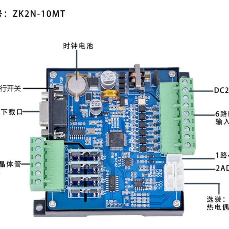 优选领控国产PLC工控板控制器板式10点14MR点单片机简易AD温度4轴