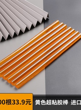优选黄色透明超高粘热熔胶棒11mm热溶胶条7mm环保胶棒耐高温胶棒