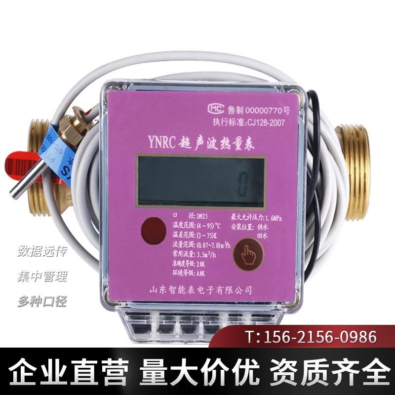 优选超声波热量表家用热能表暖气流量计表中央空调冷热量计地暖流