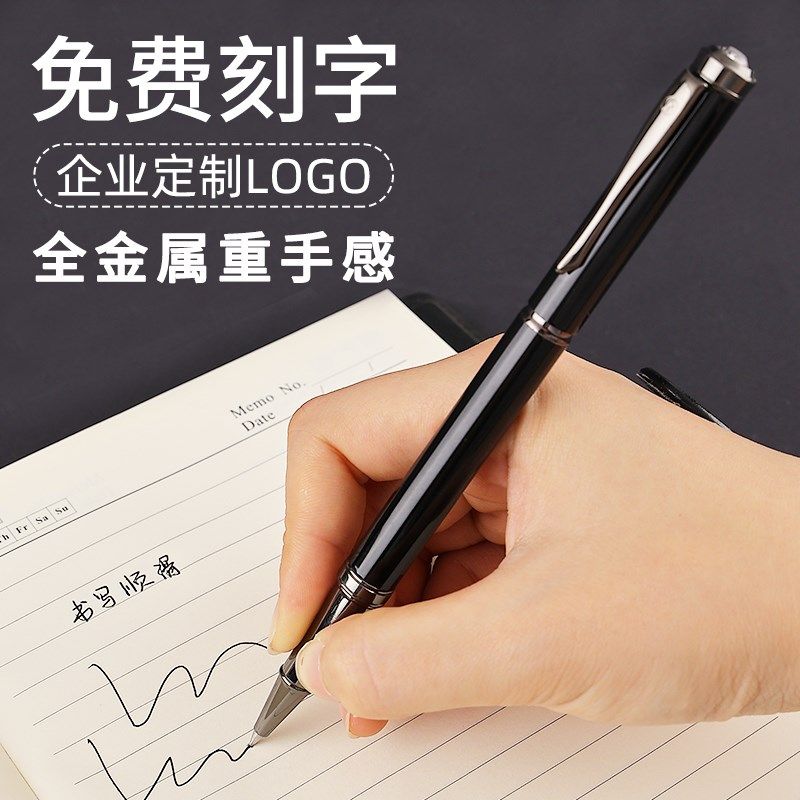 优选金属签字笔送礼礼品笔重刻手宝感黑色商务珠笔订免制g费字定