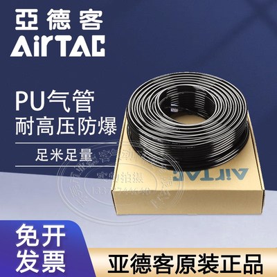 优选亚德客US98A软管高压气管pu4*2.5 6*4 8*5 10*6.5 12*8蓝黑色