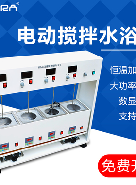 优选HJ-4S四联异步恒温水浴搅拌器JJ-4S六联多头电动搅拌水浴锅