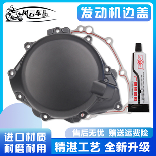 发动机线圈边盖触发磁电 优选适用铃木隼GSXR1300