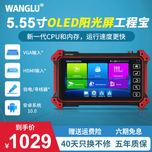 优选网路通工程宝5600数字网络监控综合测试仪多功能摄像头调试出