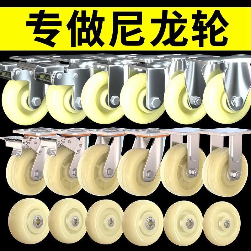 3寸万向轮重型小尼龙手推车平板车轮子5寸拖车定向带刹车脚轮滑轮