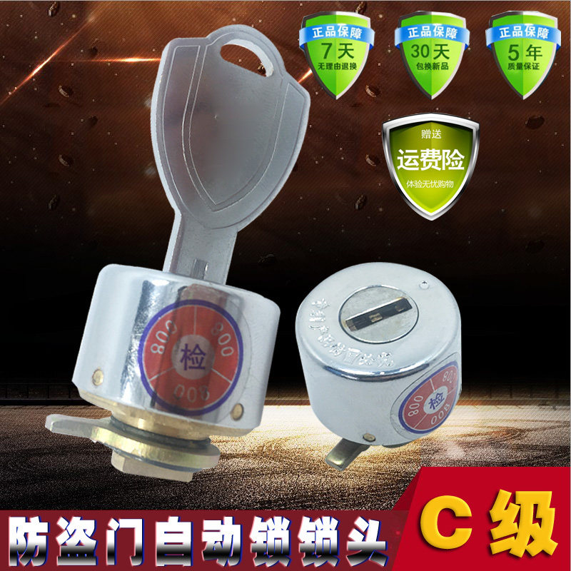 老式防盗门石牛佳卫忠恒十字碰锁自动锁芯B级升级C级叶片锁头