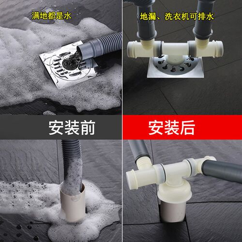 洗衣机下水管地漏专用接头 三通排水管下水道四通防臭塞防溢水器