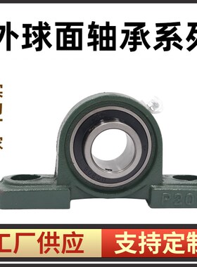 外球面轴承带座UCP308 P309 P310 P311 P312 P313 P314 P315 P316