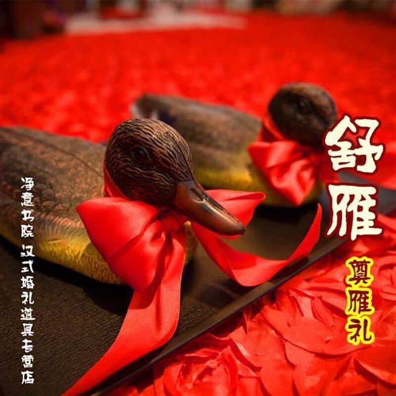 舒雁周制汉式婚礼道具大雁奠雁礼传统中式婚庆礼道具用品