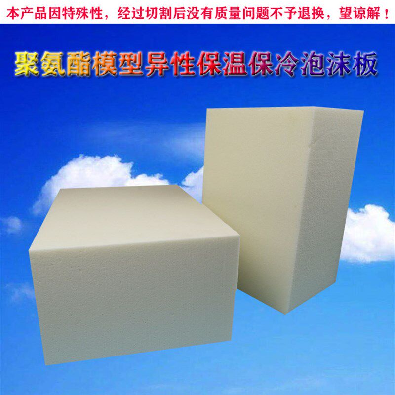 高密度泡沫米白色塑料聚氨酯发泡保温大板PU加工雕刻材料手工模型
