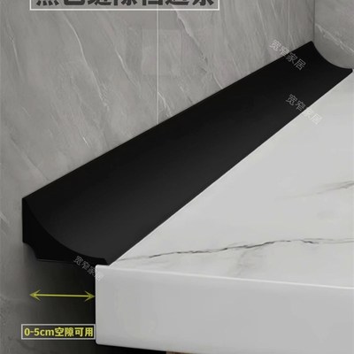 黑色缝隙填补条台面防水挡边条阳台浴室洗脸手盆柜子收边口线条2