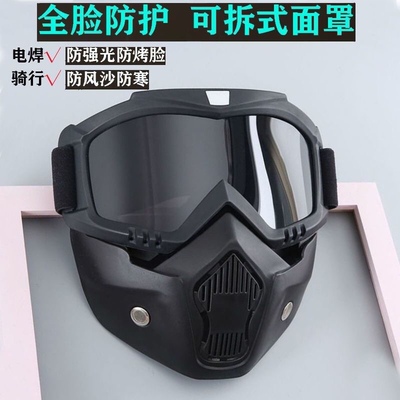 全脸防护面罩焊工防强光辐射防烤脸面具骑行防风沙电焊防护面罩
