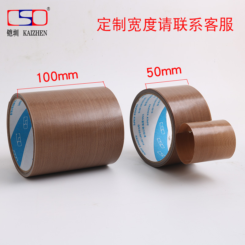 0.25厚无胶特氟龙高温布 铁氟龙耐高温 双面光滑封口机隔热绝缘布