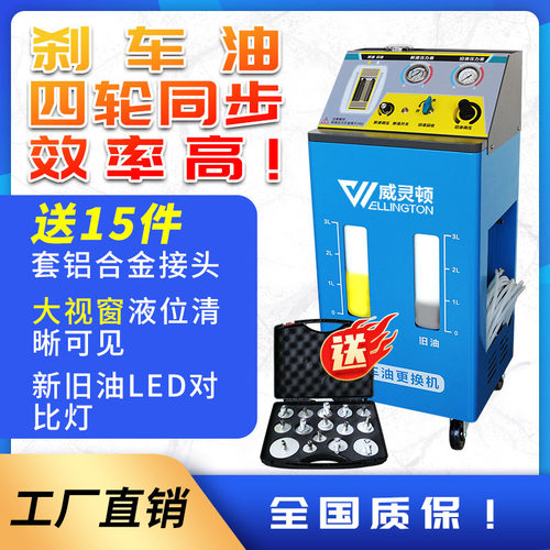 汽车刹车油循环更换机全自动交换机刹车油清洗工具制动液四轮齐换